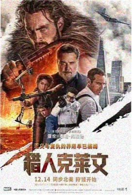 盐与铁轨 电影海报